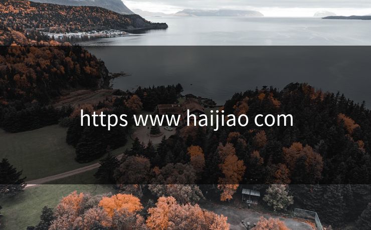 https www haijiao com https www haijiao com